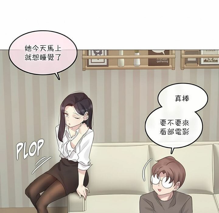 一個變態的日常生活，第120話，第 21 页