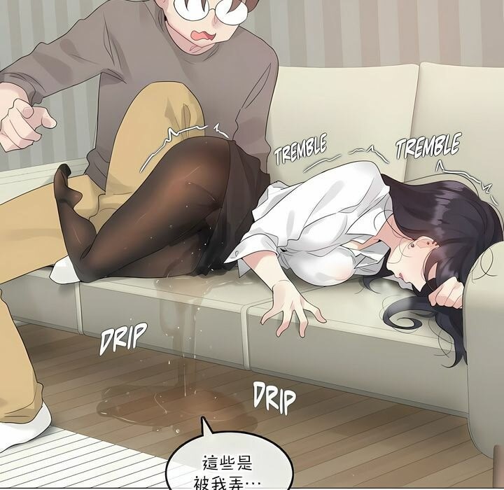 一個變態的日常生活，第120話，第 65 页