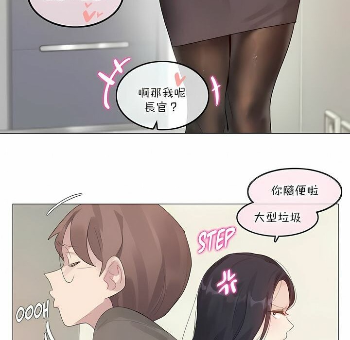 一個變態的日常生活，第120話，第 8 页