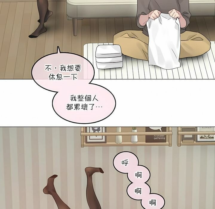 一個變態的日常生活，第120話，第 22 页
