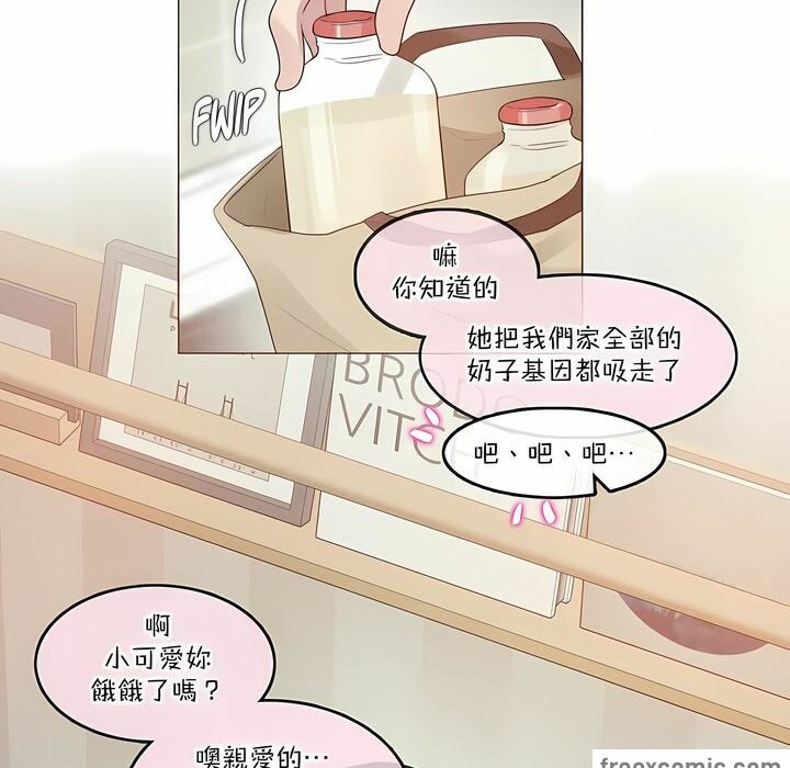 一個變態的日常生活，第120話，第 12 页