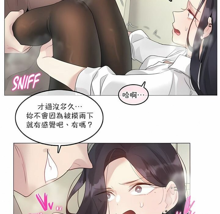 一個變態的日常生活，第120話，第 52 页