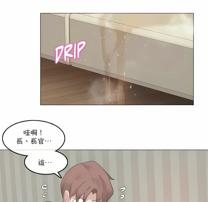 一個變態的日常生活，第120話，第 64 页