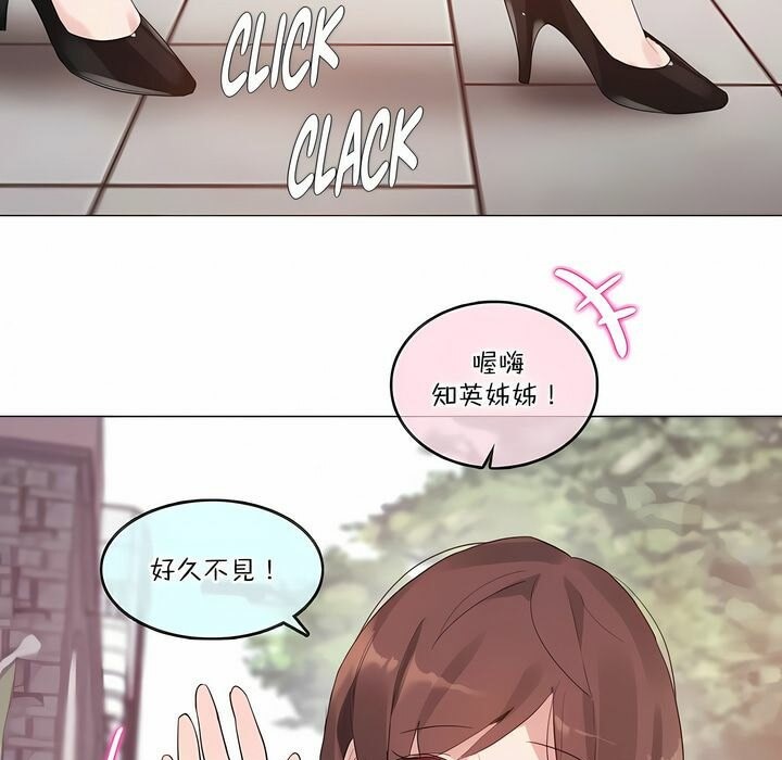一個變態的日常生活，第122話，第 5 页