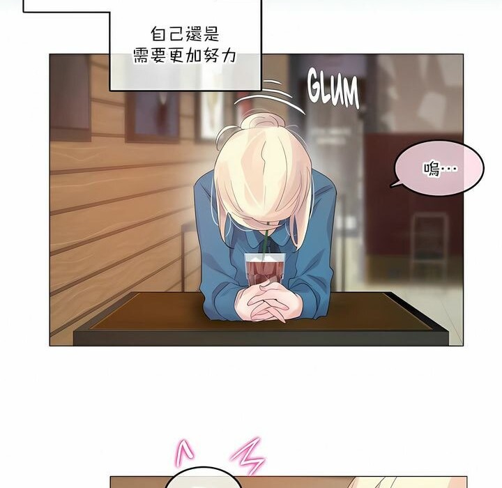 一個變態的日常生活，第122話，第 44 页
