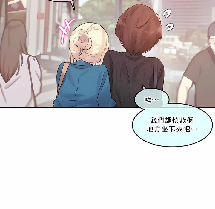 一個變態的日常生活，第122話，第 11 页