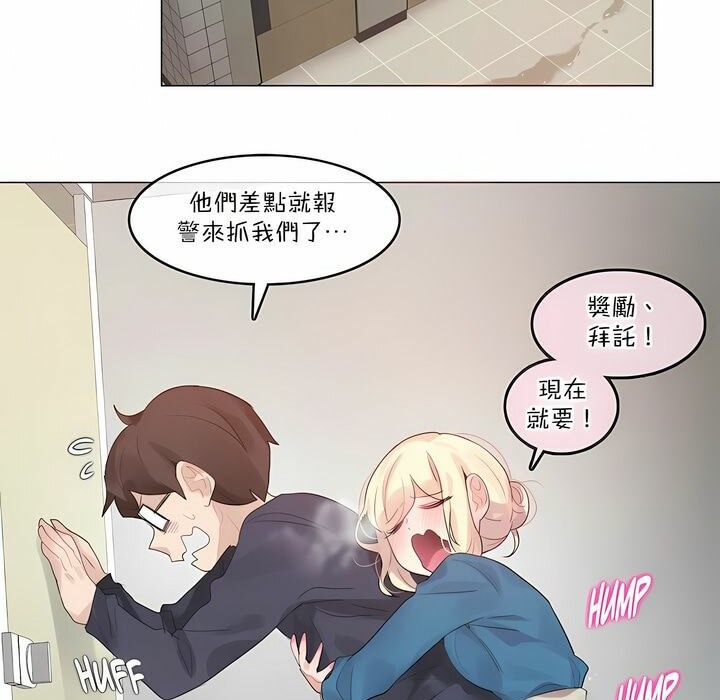 一個變態的日常生活，第122話，第 69 页