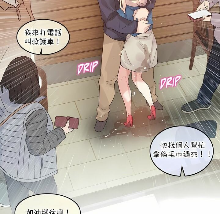 一個變態的日常生活，第122話，第 65 页