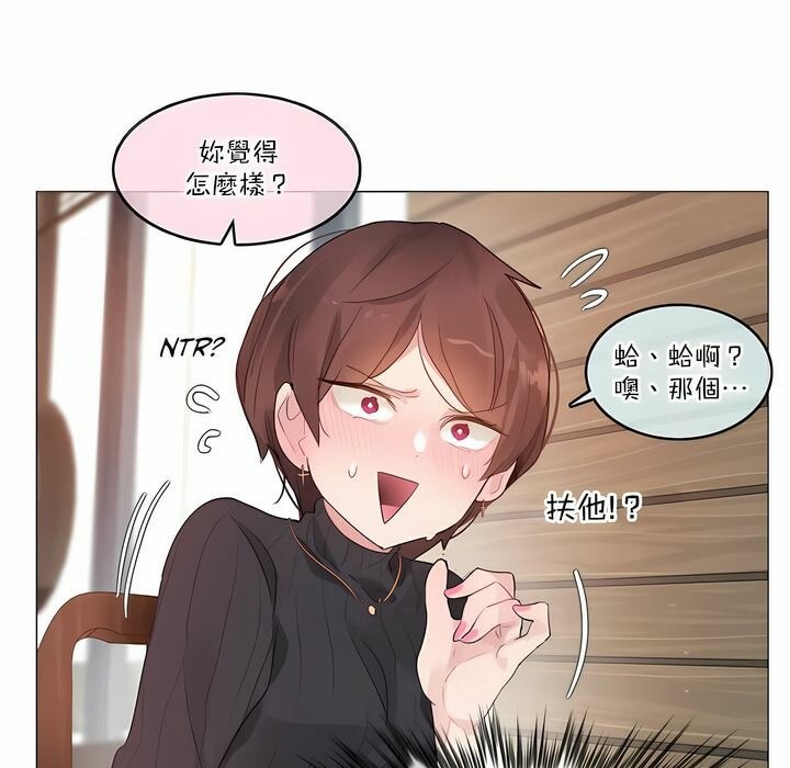 一個變態的日常生活，第122話，第 22 页