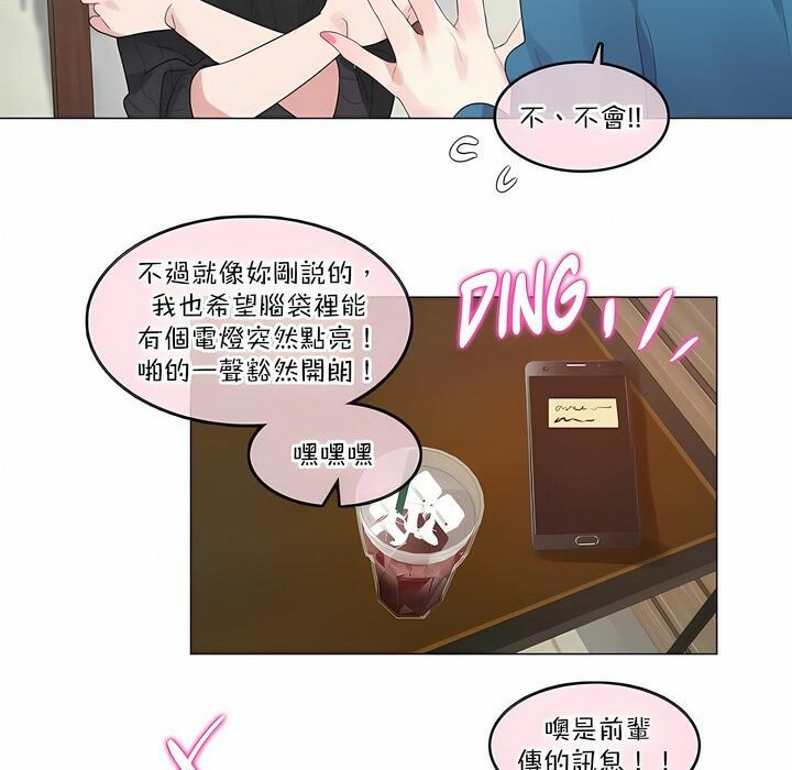 一個變態的日常生活，第122話，第 28 页