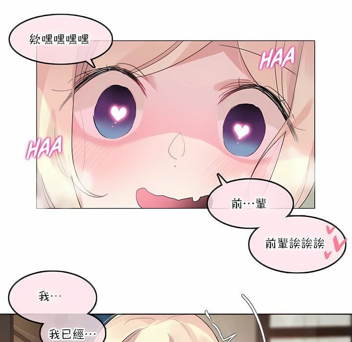 一個變態的日常生活，第122話，第 52 页