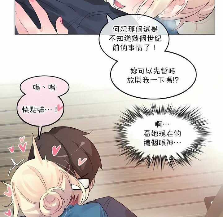一個變態的日常生活，第122話，第 60 页