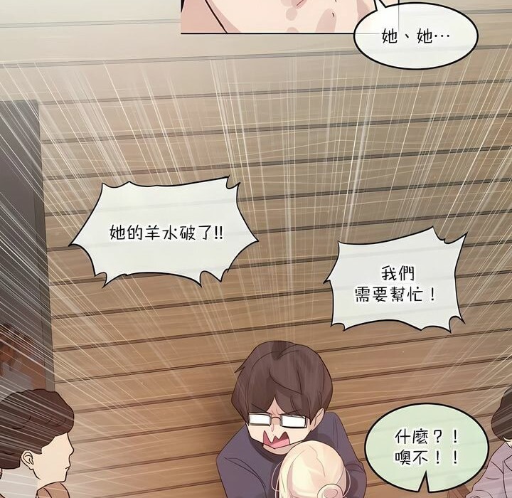 一個變態的日常生活，第122話，第 64 页