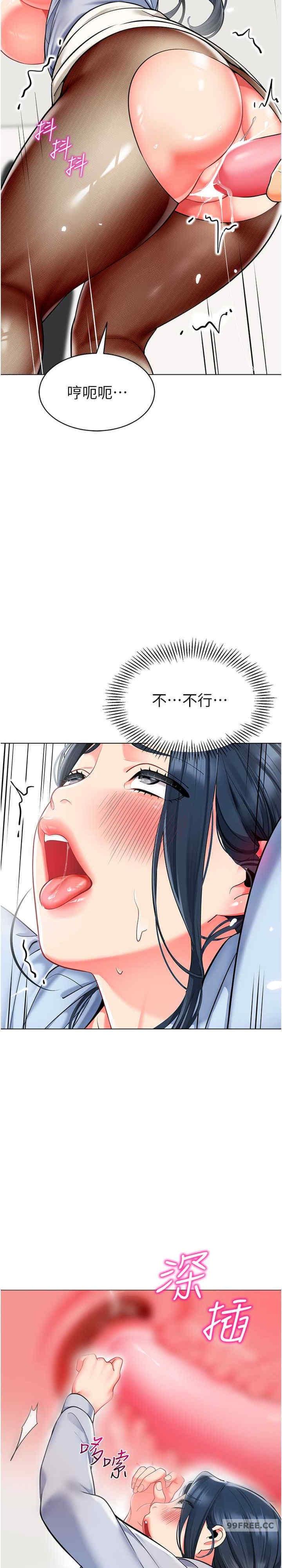 幼兒園老師們，第36話-爽到亂噴淫水的俊凱媽媽，第 28 页