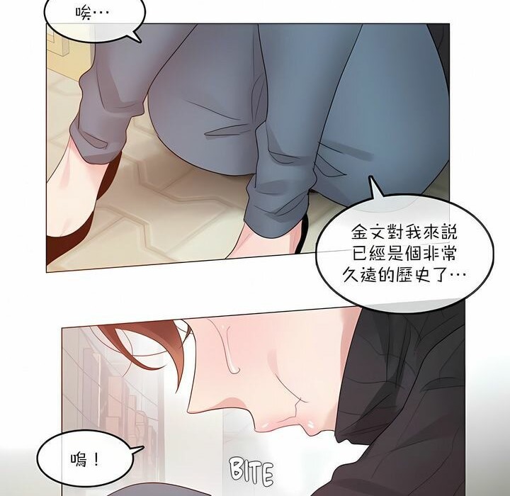 一個變態的日常生活，第123話，第 21 页