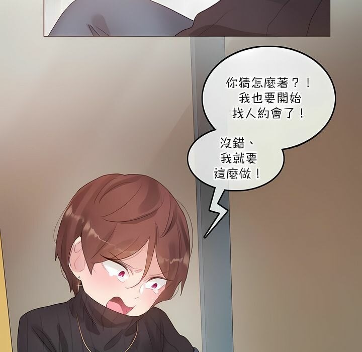 一個變態的日常生活，第123話，第 22 页