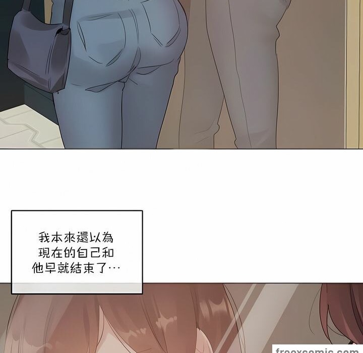 一個變態的日常生活，第123話，第 12 页