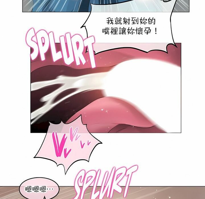 一個變態的日常生活，第123話，第 60 页