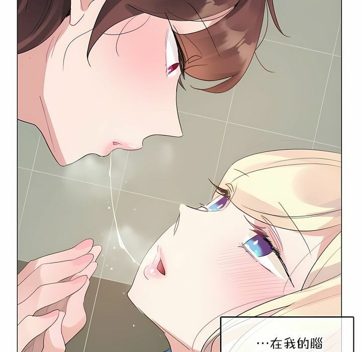 一個變態的日常生活，第124話，第 8 页