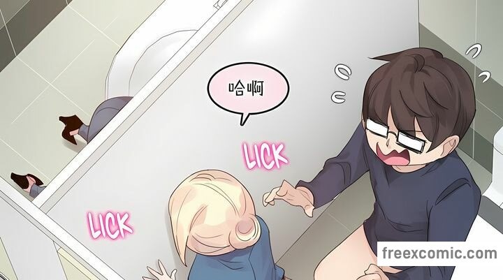 一個變態的日常生活，第124話，第 12 页