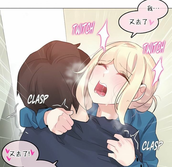 一個變態的日常生活，第124話，第 64 页