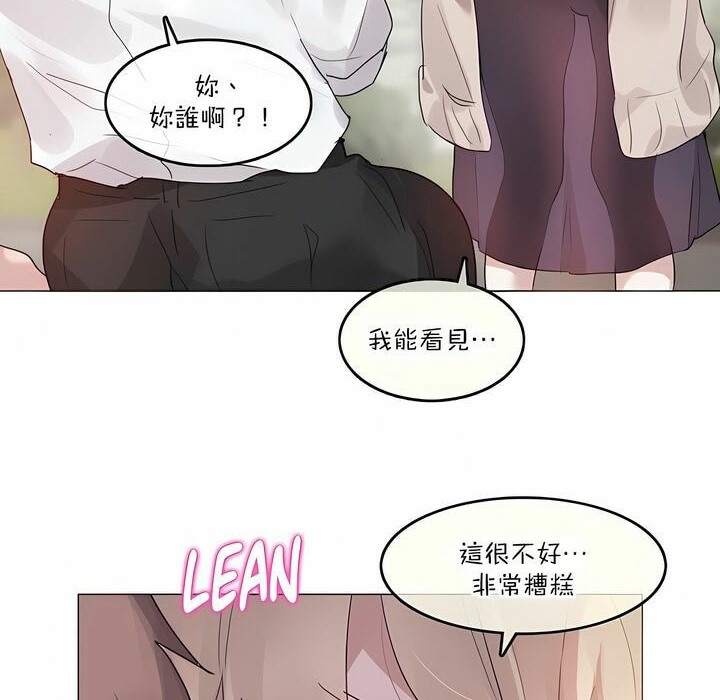 一個變態的日常生活，第125話，第 34 页