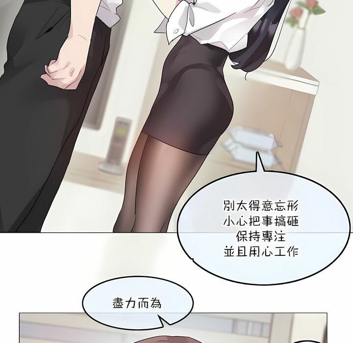 一個變態的日常生活，第125話，第 5 页