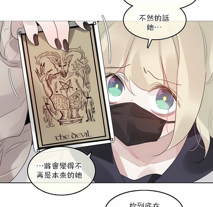 一個變態的日常生活，第125話，第 40 页
