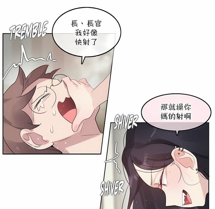 一個變態的日常生活，第125話，第 69 页