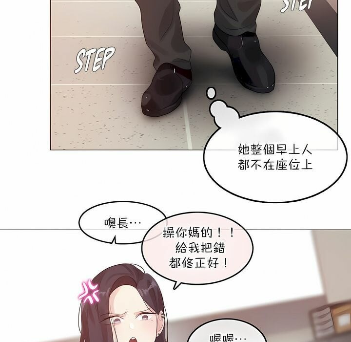 一個變態的日常生活，第125話，第 21 页