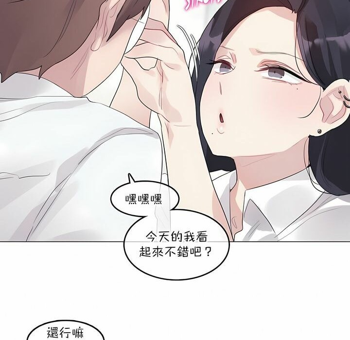 一個變態的日常生活，第125話，第 8 页