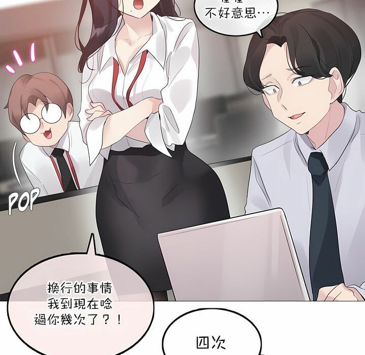一個變態的日常生活，第125話，第 22 页