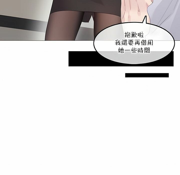 一個變態的日常生活，第125話，第 28 页