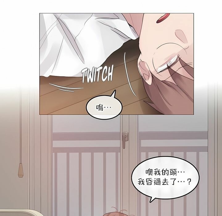 一個變態的日常生活，第125話，第 77 页