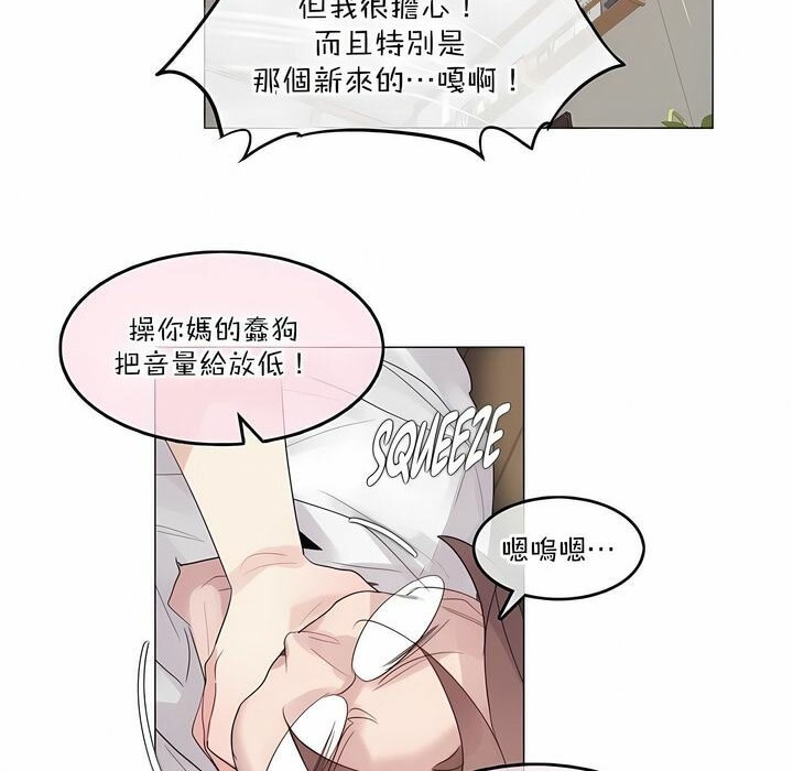 一個變態的日常生活，第125話，第 52 页