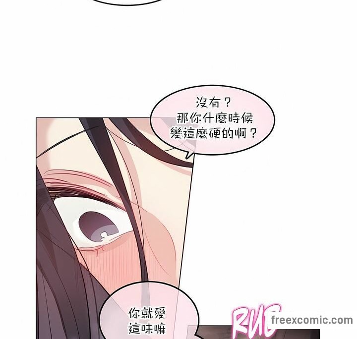 一個變態的日常生活，第125話，第 60 页