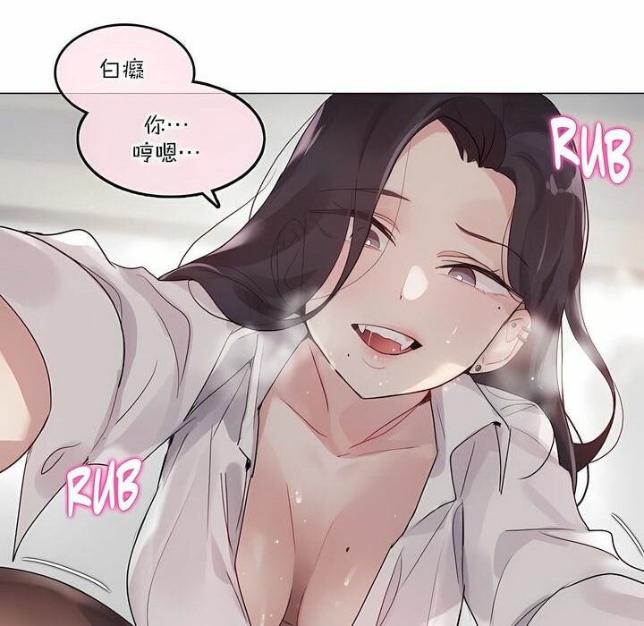 一個變態的日常生活，第125話，第 64 页