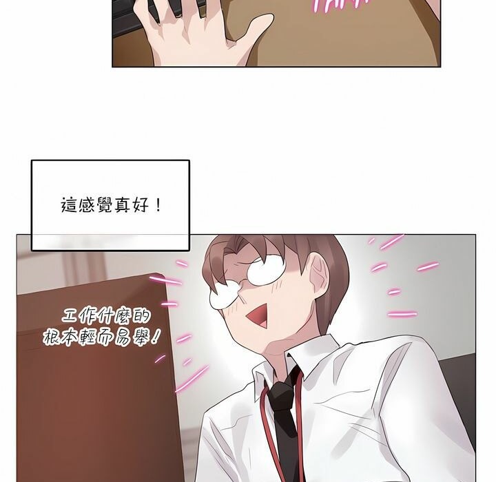 一個變態的日常生活，第125話，第 15 页