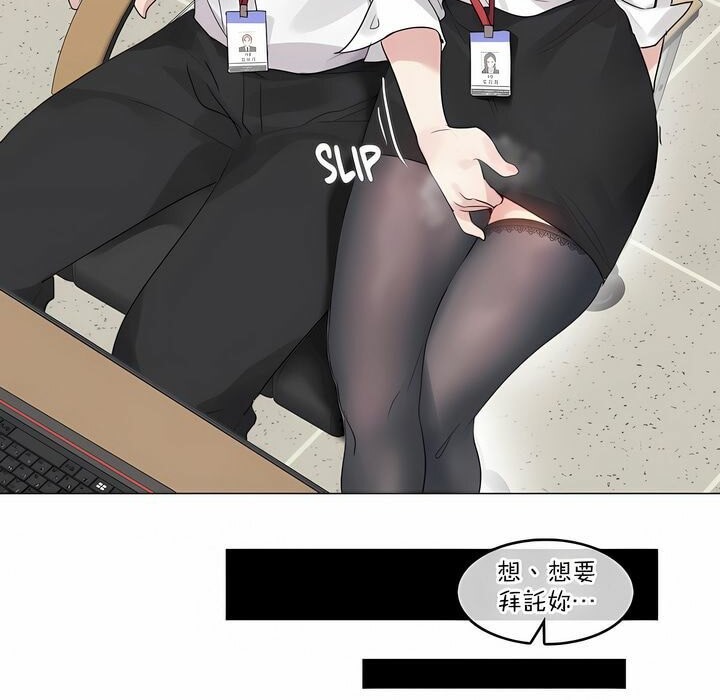 一個變態的日常生活，第126話，第 40 页