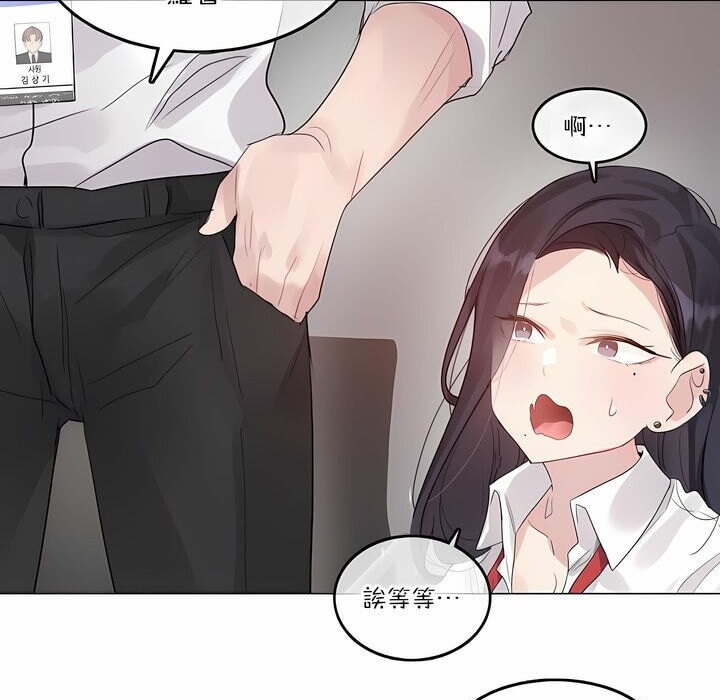 一個變態的日常生活，第126話，第 69 页