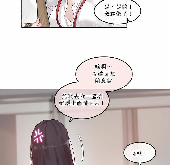 一個變態的日常生活，第126話，第 21 页