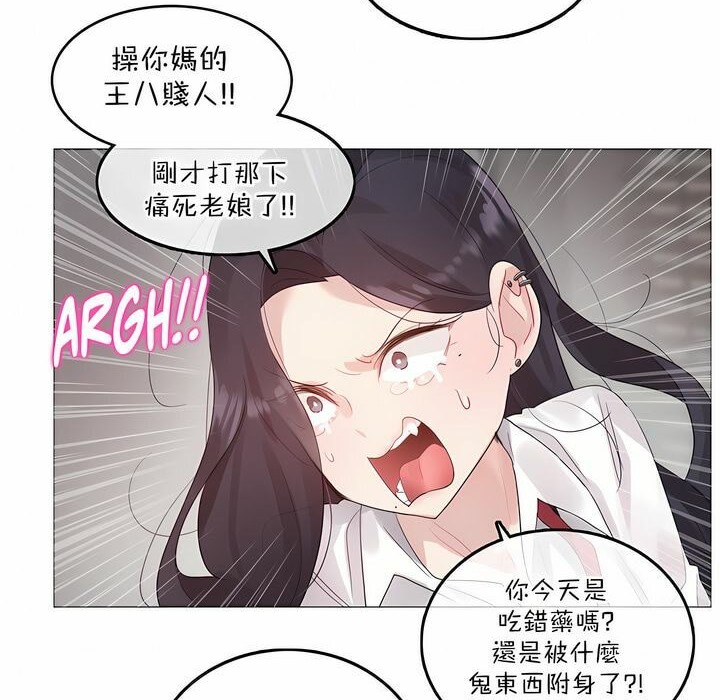 一個變態的日常生活，第126話，第 65 页