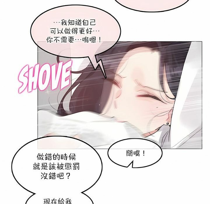 一個變態的日常生活，第126話，第 8 页