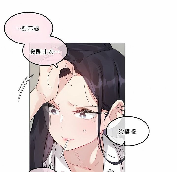 一個變態的日常生活，第126話，第 28 页