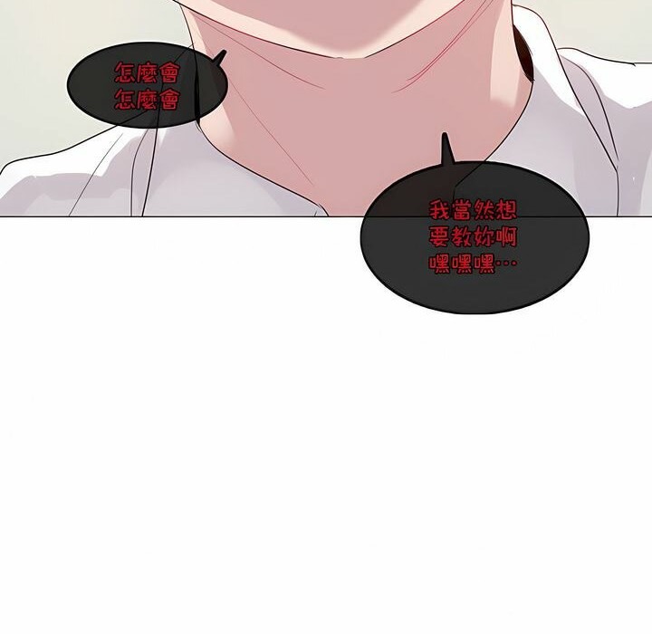 一個變態的日常生活，第126話，第 52 页