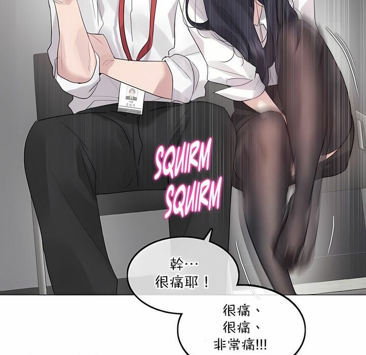 一個變態的日常生活，第126話，第 64 页