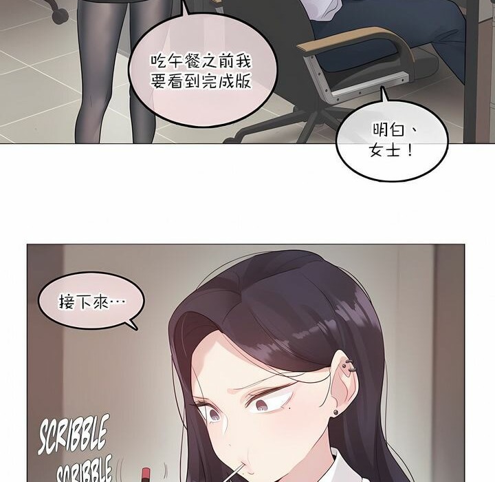 一個變態的日常生活，第126話，第 15 页