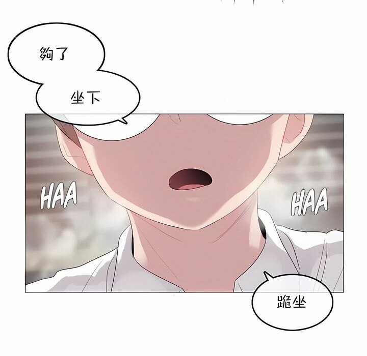 一個變態的日常生活，第127話，第 34 页