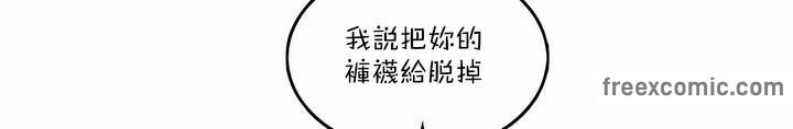 一個變態的日常生活，第127話，第 11 页