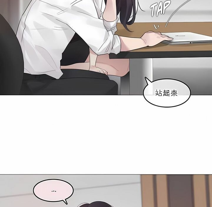 一個變態的日常生活，第127話，第 69 页